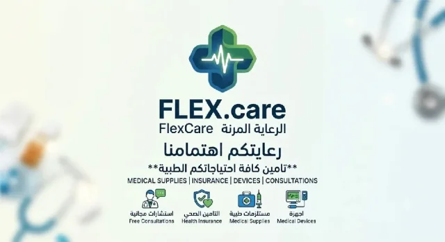 Reaya Flex Co شركة رعاية فليكس الرعاية المرنة 4