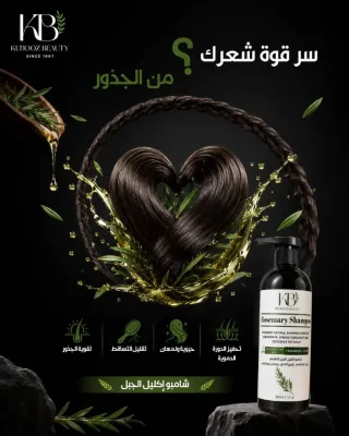 شامبو كنوز بيوتي الطبيعي للعنايه بالشعر التالف 2