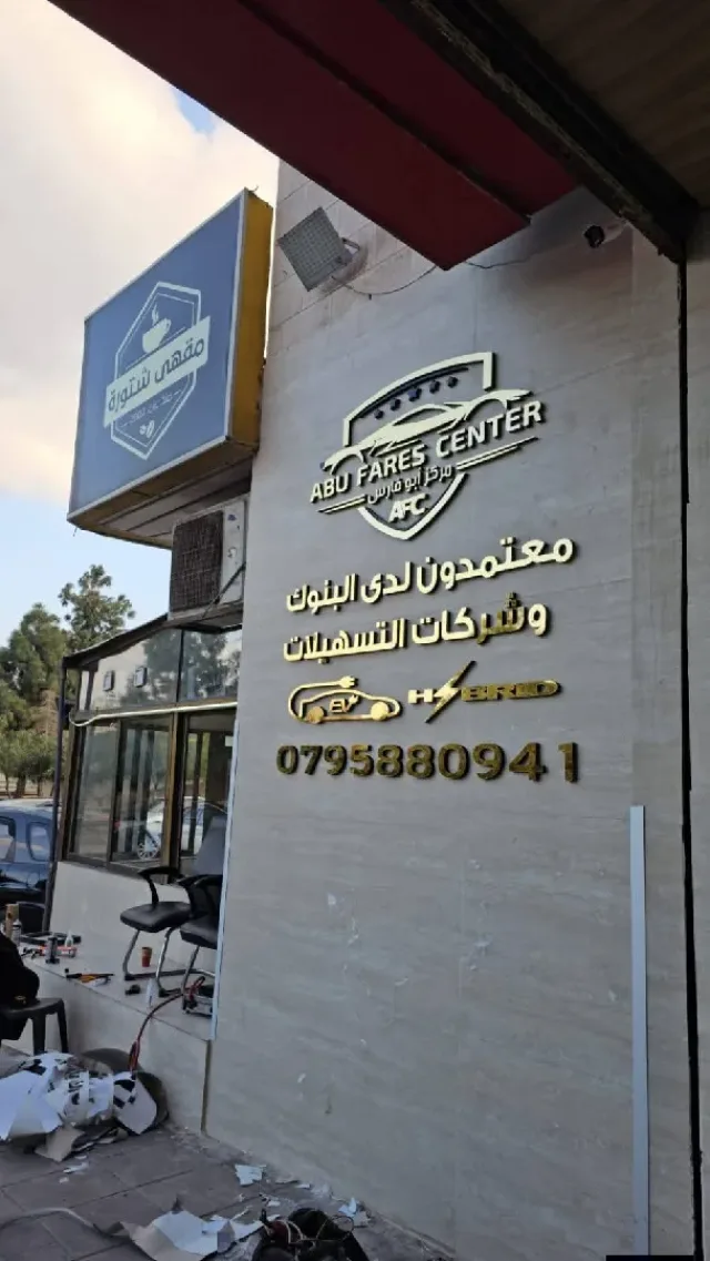 خطاط ومطبعة عبدالله العنزي  13