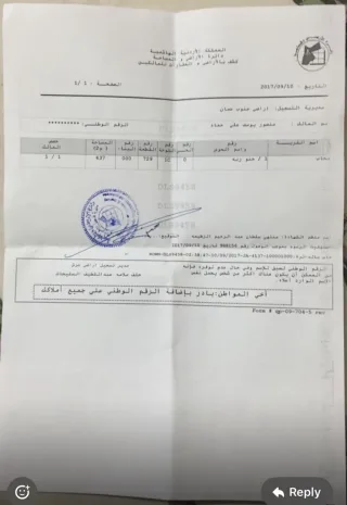 ارض في سحاب للبيع