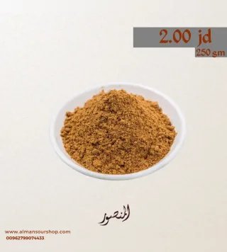 بهار ماسالا دجاج