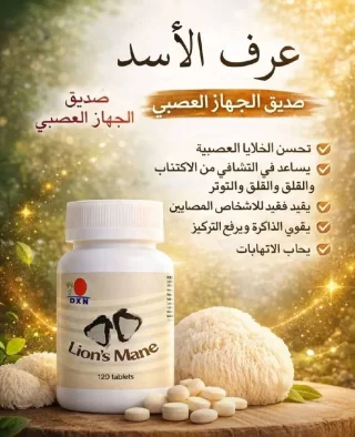 منتج طييعي 2