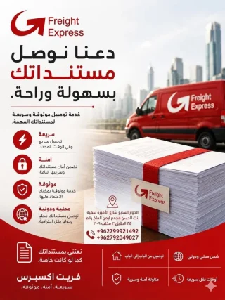 خدمات شحن متكامله 2