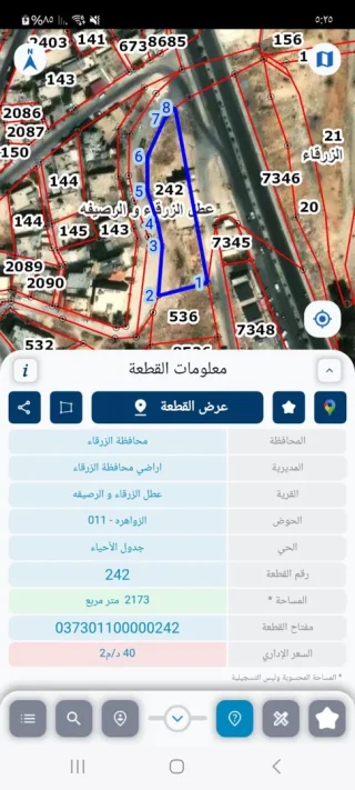 اراضي للبيع