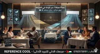 مكيفات طوكيو الحديثة 4