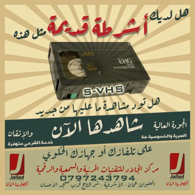 مركز الجلاد للتقنيات المرئية و السمعية 5