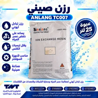رزن سوفتنر Lanlang TC007 – عبوة 25 لتر