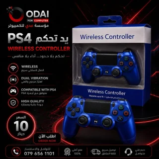 ايادي بلايستيشن 4 10