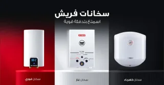 كيازر فريش كهرباء و غاز 2