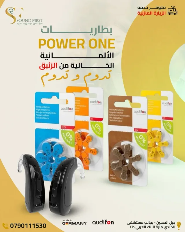 Sound First الصوت الاول للحلول السمعية 14