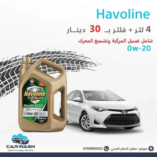 محطة بوابة صويلح لغسيل السيارات 5