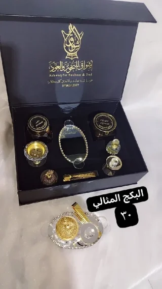 بخور أشواق