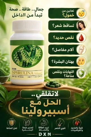 حياة طبيعية مع DXN