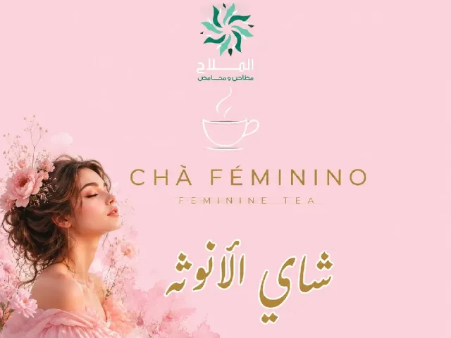 توابل الملاح 15