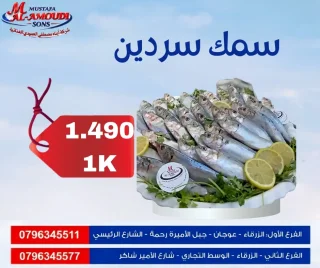 اسماك ومأكولات بحريه مجمد 5