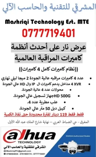 كاميرات مراقبه 12