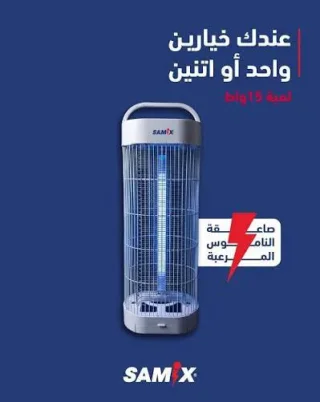 قاتلة الناموس نوع سامكس snk-mk15 2