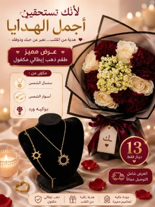 عروض بكجات 6