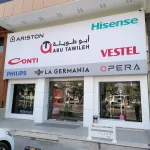 Abu Tawileh Group مجموعة ابو طويلة