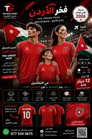 كلر المنتخب 2026 4