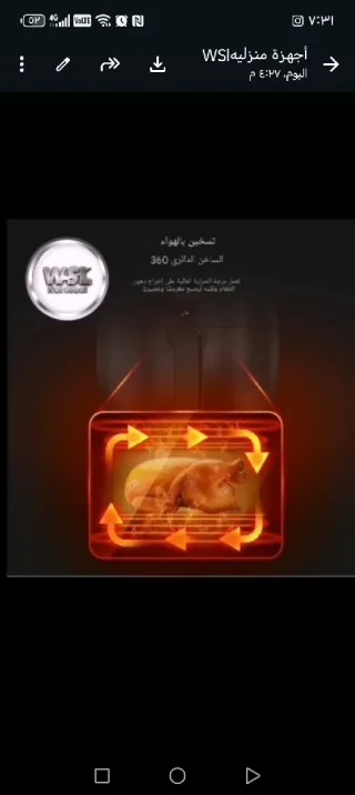 New model 2026😍وصلنا حديثا منتجات 202‪6تشكيلة جديدة من منتحات WSL National ب احد