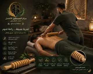 رول المساج الخشبي 5