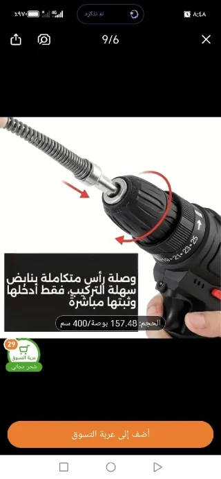 زمبركات تسليك مجاري