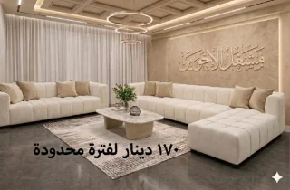 كورنر فقط 170لفترة محدودة للاستفسار واتس 3