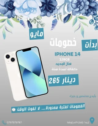 iphone 14 بسعر 🔥