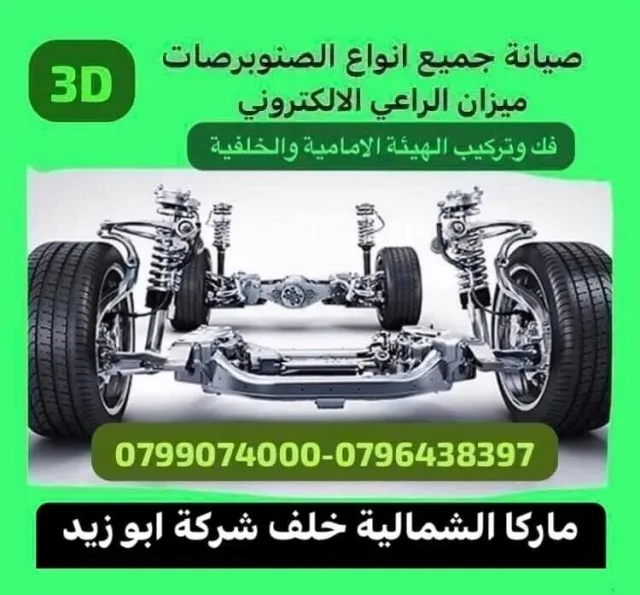 ميزان الراعي الالكتروني 3
