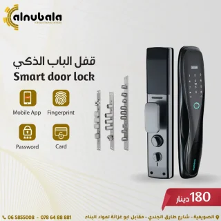 اقفال ابواب ذكية 10