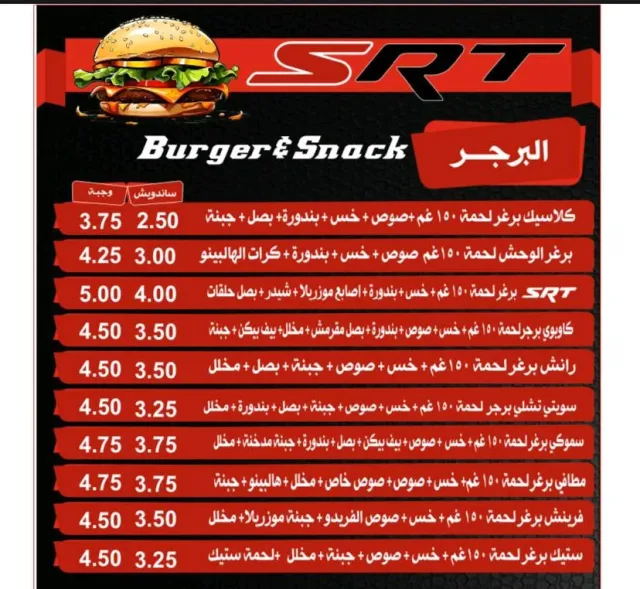 SRT Burgers 11