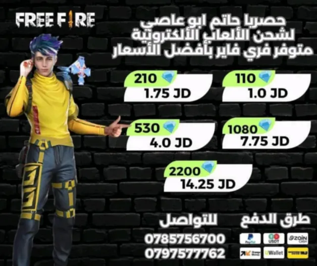 ابوعاصي لشحن الالعاب الألكترونية