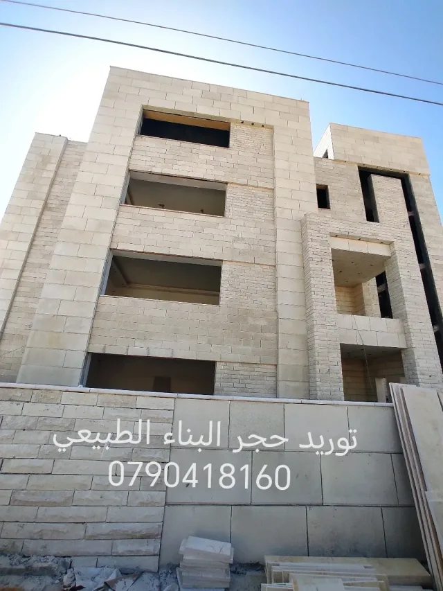 altqatqa Stone 2