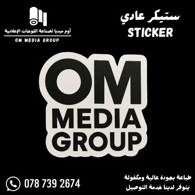 أوم ميديا لصناعة اللوحات الإعلانية-OM Media Group 15