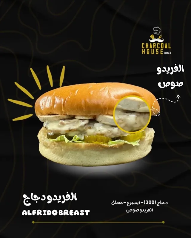Charcoal House Burger 14