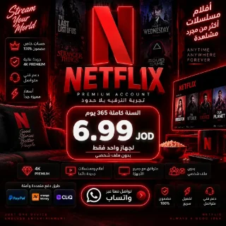 اشتراكات نتفلكس شهرية او سنوية بأسعار رمزية جدا بأفضل جودة 4