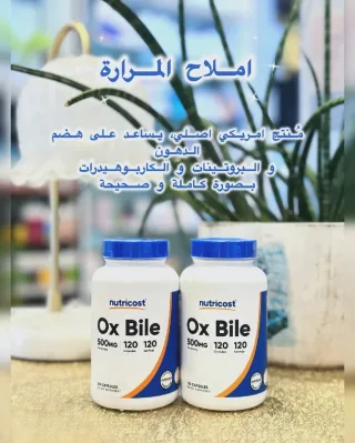 فيتامينات امريكيه عضوية 14