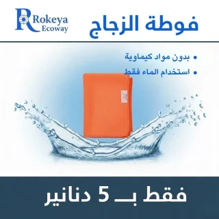 منتجات Ecoway 12