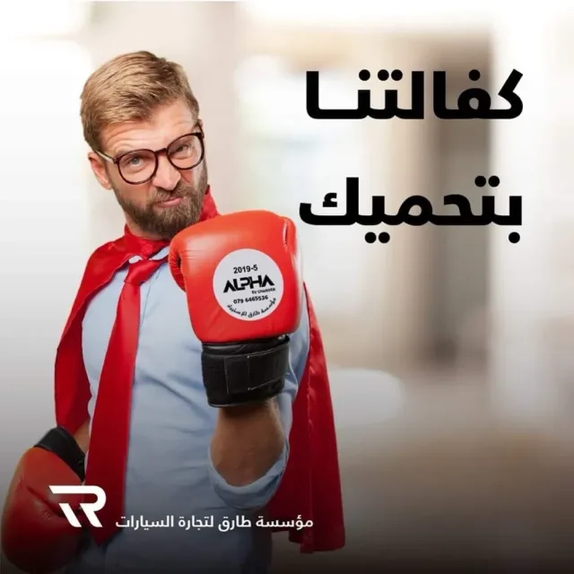 معرض الفا لتجاره السيارات 15