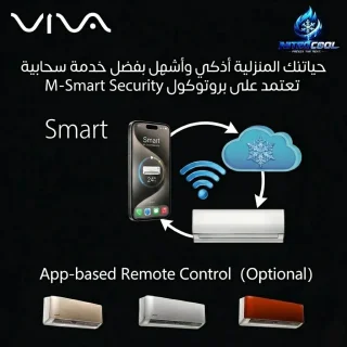 مكيفات بارد و حار VIUA