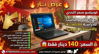 لابتوبات بحالة الوكالة للبيع