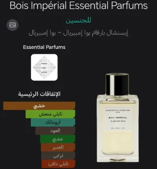 عطور تناسب شخصيتك و ذوقك 14