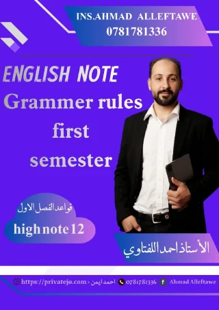 استاذ اللغة الإنجليزية احمد اللفتاوي