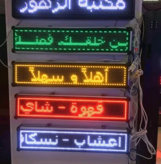 لوحة اللكترونية - screen led - شاشة اللكترونية