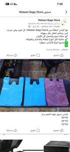 اكياس بلاستيكية 4