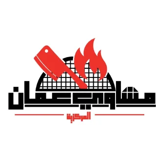 mashawi amman