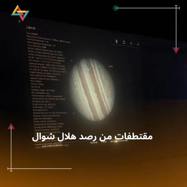 مرصد القبة الفلكية الاردنية 12