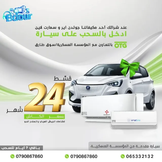 OTG GROUP 2