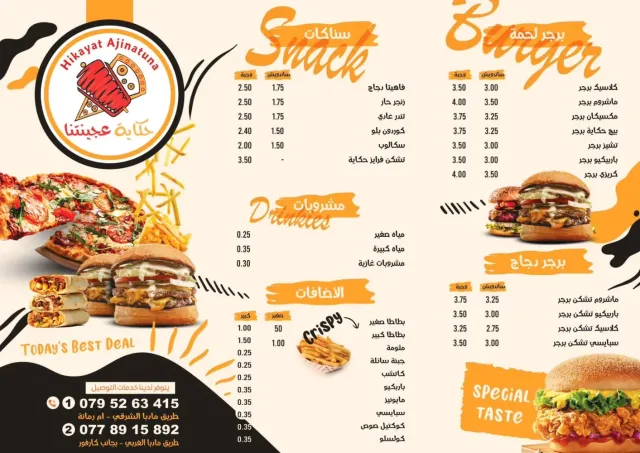 مطاعم حكاية عجينتنا 4